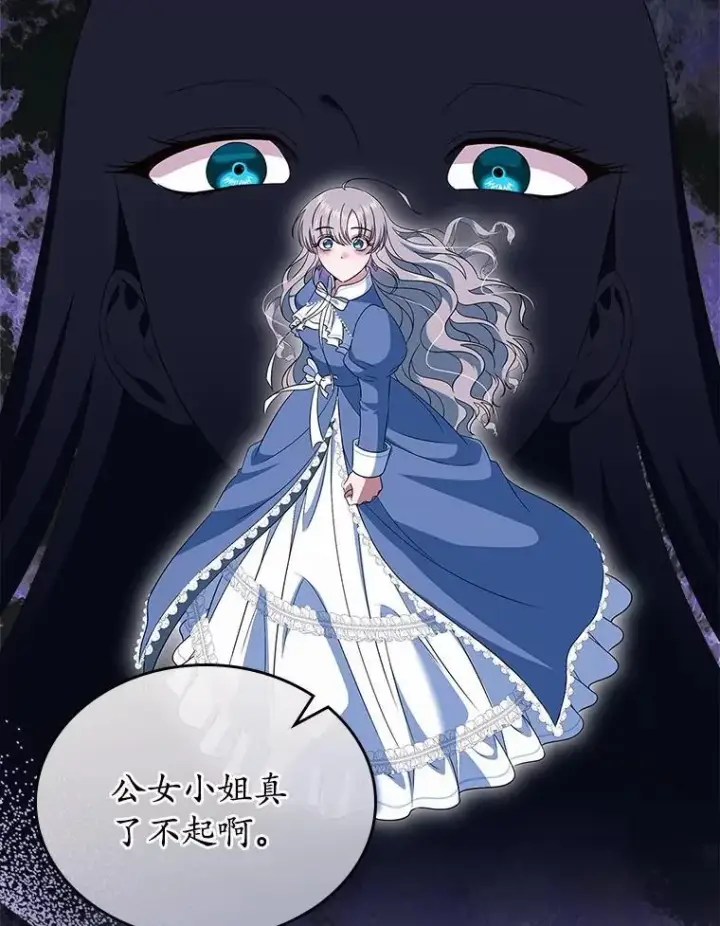 漫画《抢走女主的初恋》55.平安归来第64张图