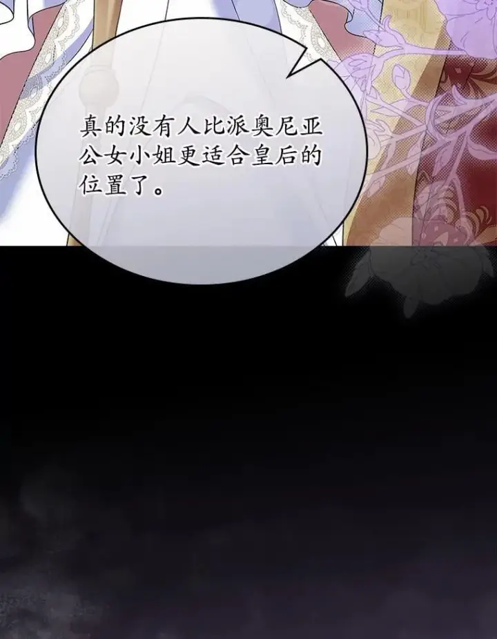 漫画《抢走女主的初恋》55.平安归来第67张图