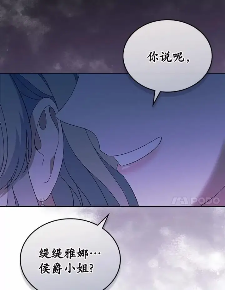 漫画《抢走女主的初恋》55.平安归来第68张图