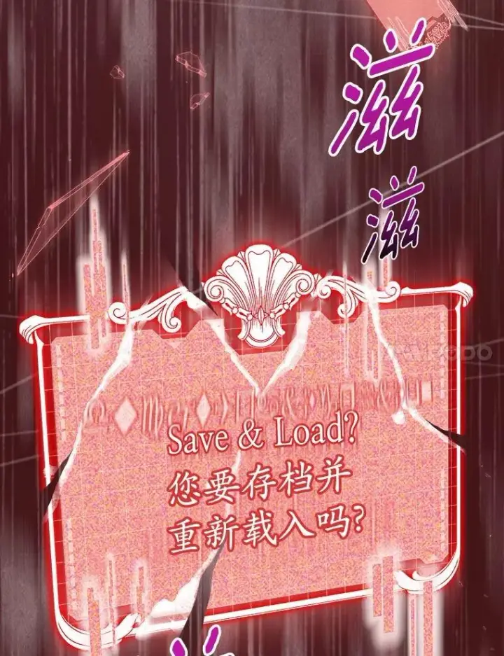 漫画《抢走女主的初恋》55.平安归来第7张图