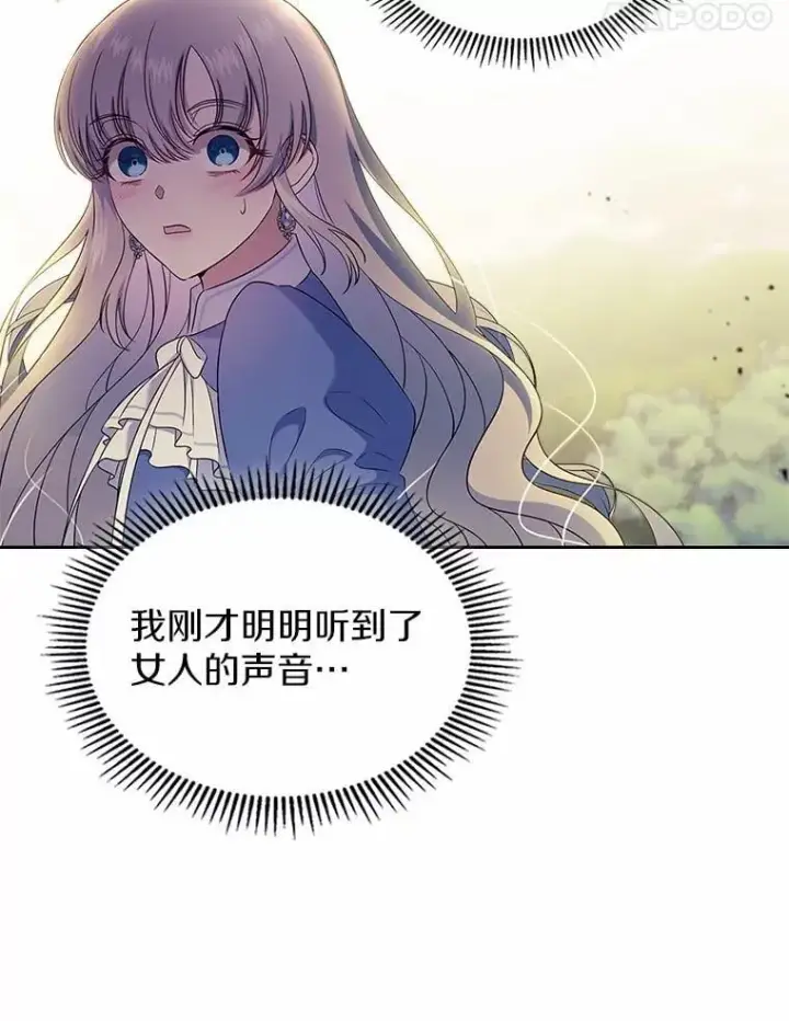 漫画《抢走女主的初恋》55.平安归来第72张图