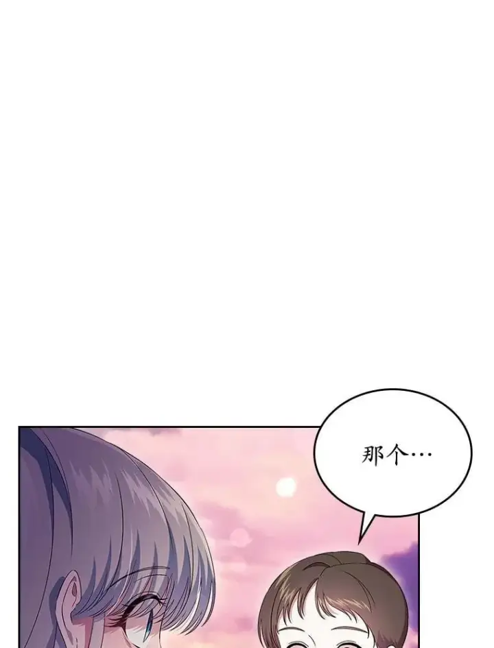 漫画《抢走女主的初恋》55.平安归来第73张图
