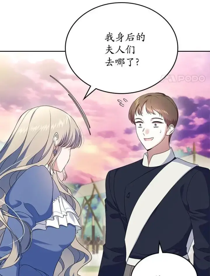 漫画《抢走女主的初恋》55.平安归来第75张图