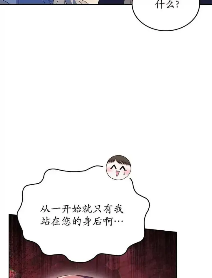 漫画《抢走女主的初恋》55.平安归来第76张图