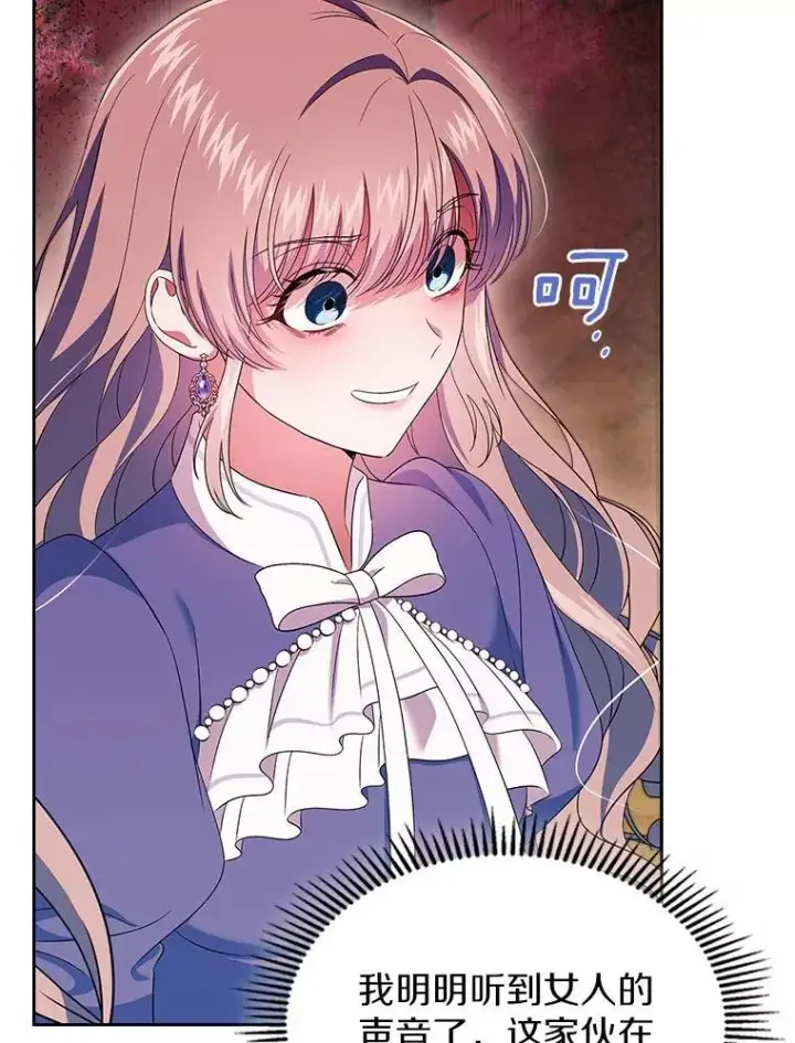 漫画《抢走女主的初恋》55.平安归来第77张图