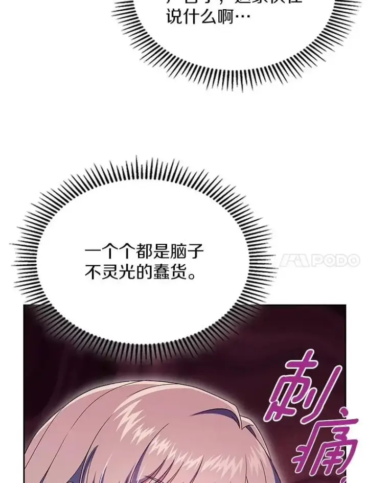 漫画《抢走女主的初恋》55.平安归来第78张图