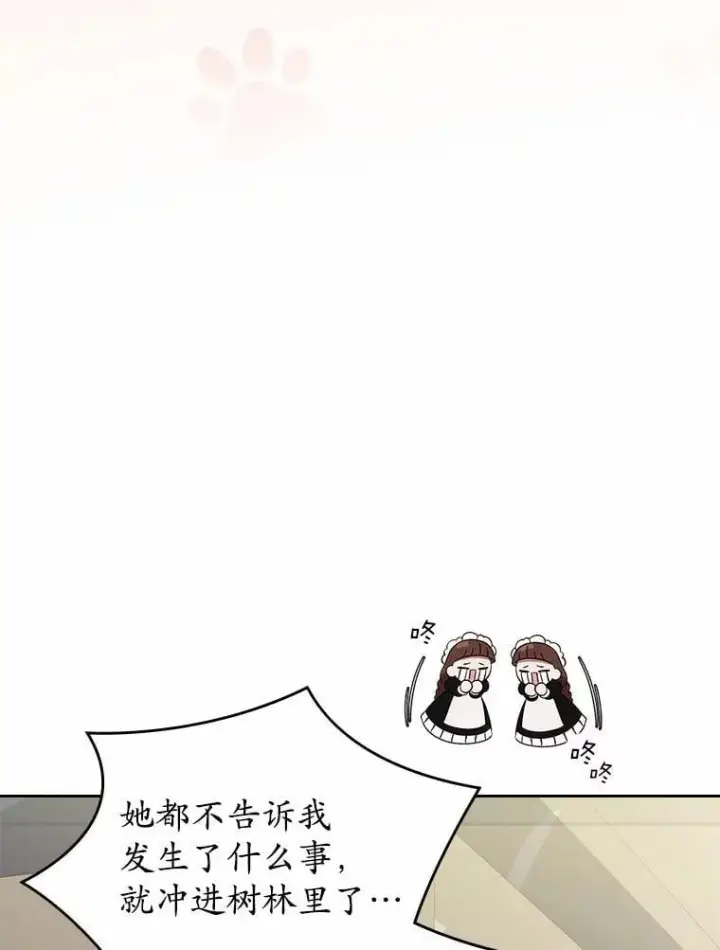 漫画《抢走女主的初恋》55.平安归来第86张图