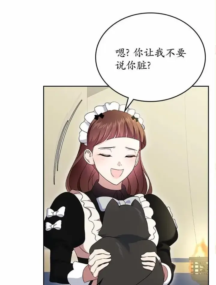 漫画《抢走女主的初恋》55.平安归来第90张图