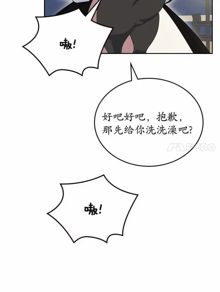漫画《抢走女主的初恋》55.平安归来第91张图