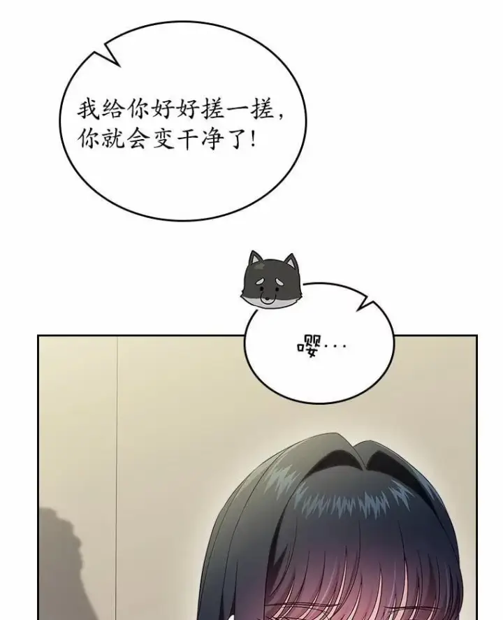 漫画《抢走女主的初恋》55.平安归来第92张图