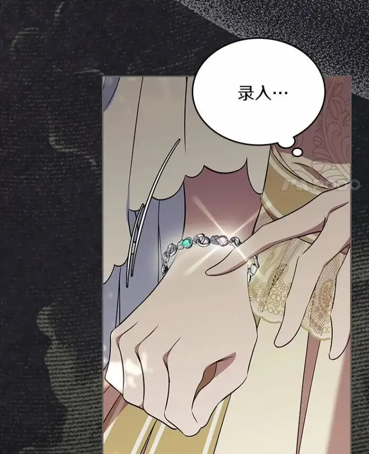 漫画《抢走女主的初恋》55.平安归来第98张图