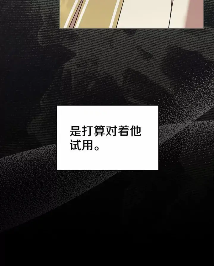 漫画《抢走女主的初恋》55.平安归来第99张图