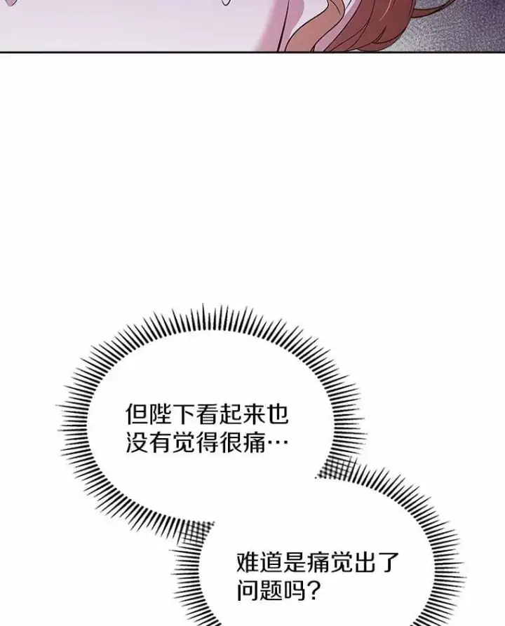 漫画《抢走女主的初恋》57.高级神兽第10张图