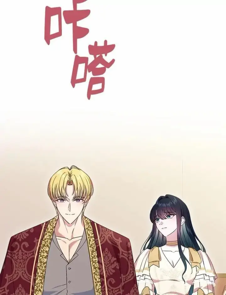 漫画《抢走女主的初恋》57.高级神兽第108张图