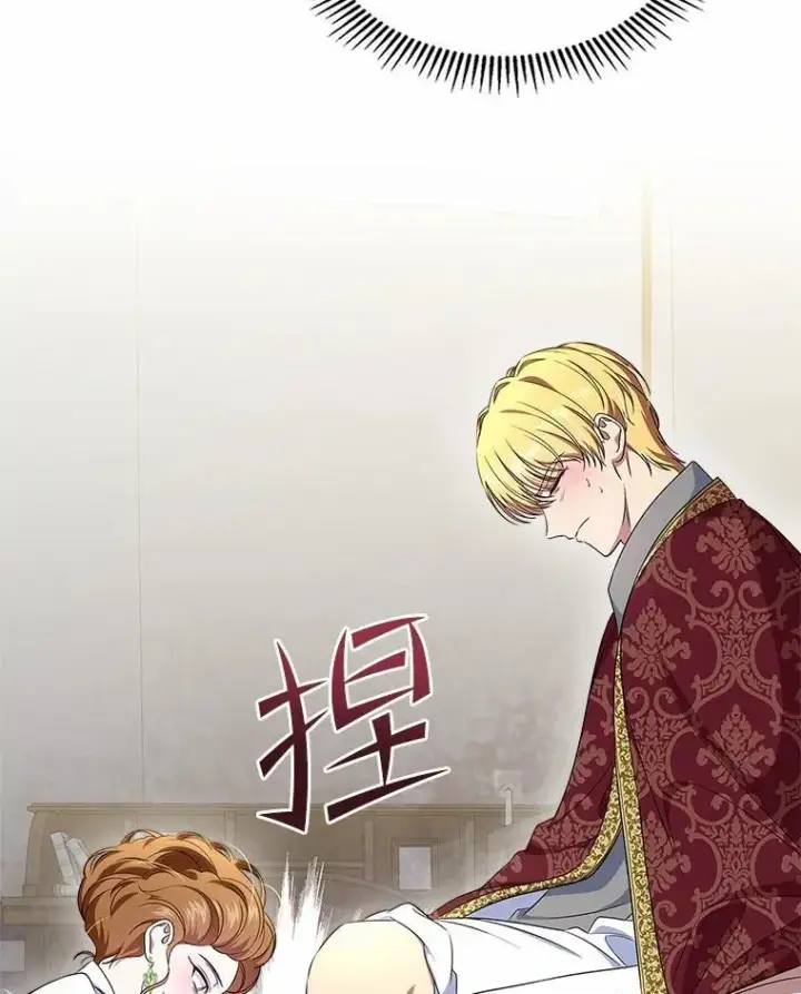 漫画《抢走女主的初恋》57.高级神兽第11张图