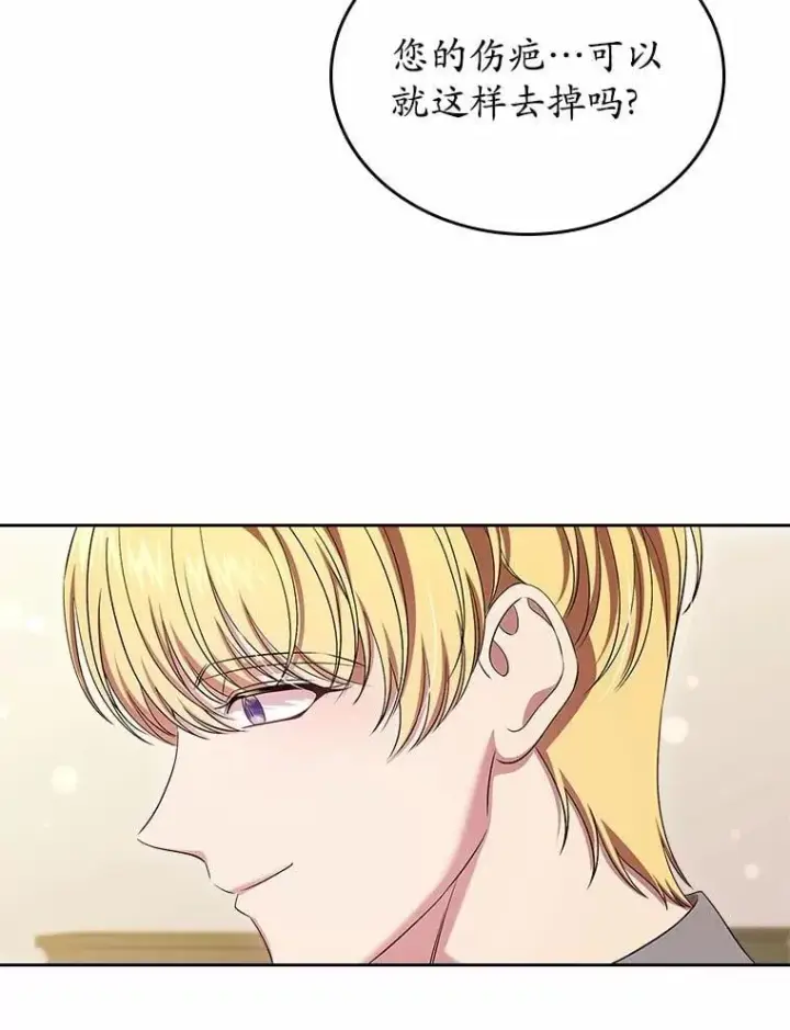 漫画《抢走女主的初恋》57.高级神兽第111张图