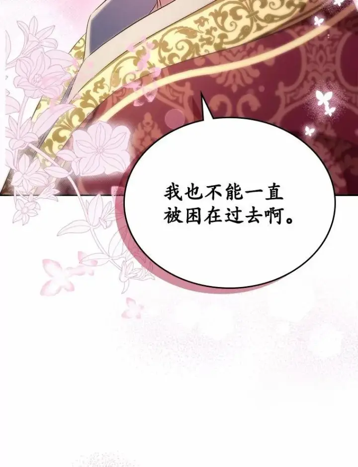 漫画《抢走女主的初恋》57.高级神兽第114张图