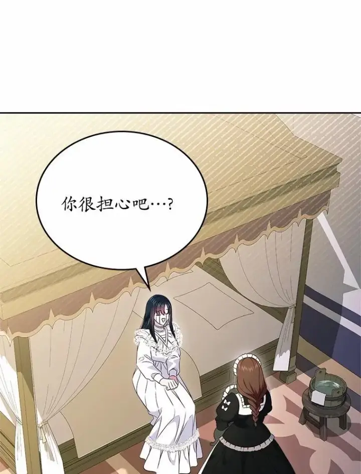 漫画《抢走女主的初恋》57.高级神兽第123张图