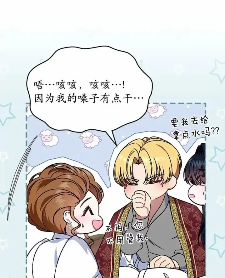 漫画《抢走女主的初恋》57.高级神兽第13张图