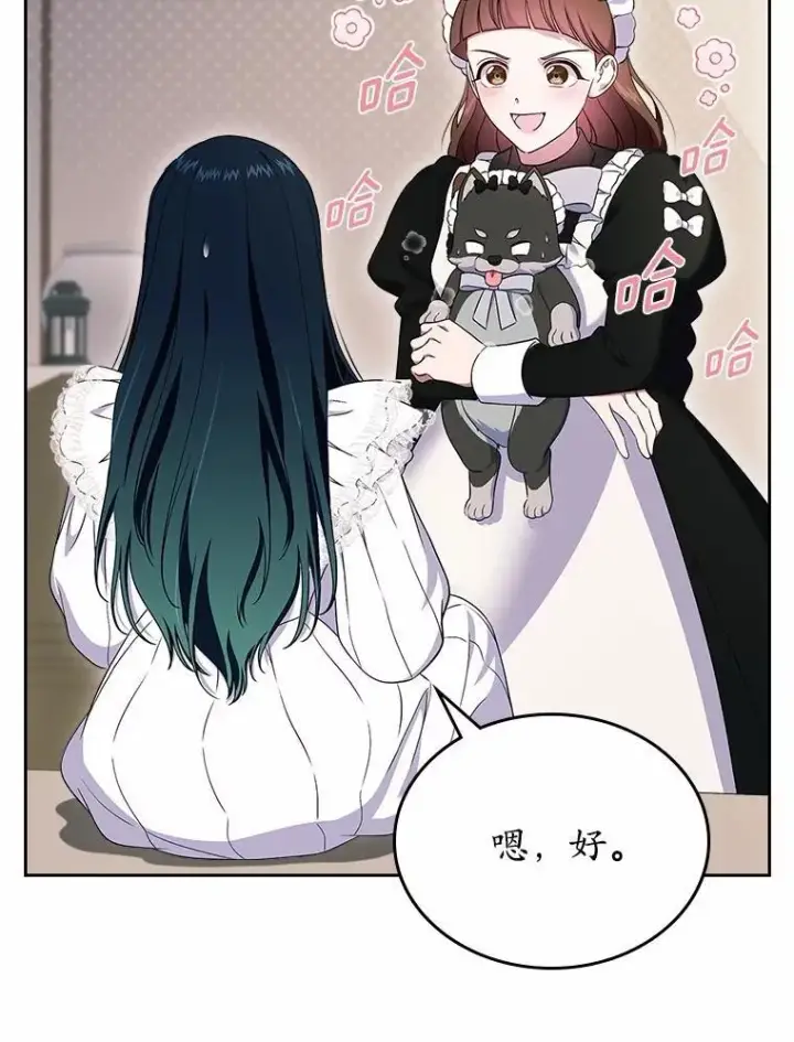 漫画《抢走女主的初恋》57.高级神兽第130张图