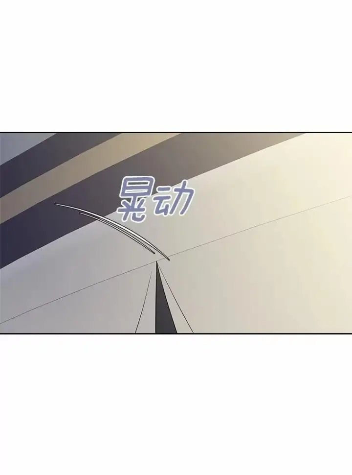 漫画《抢走女主的初恋》57.高级神兽第133张图