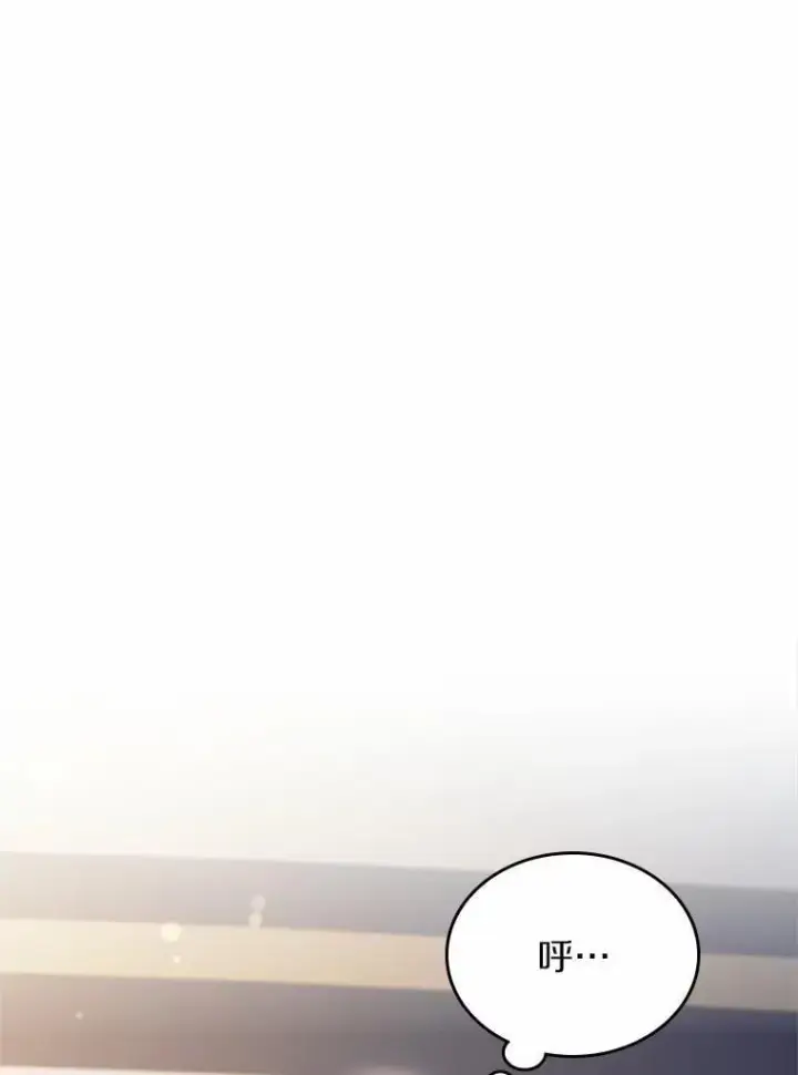 漫画《抢走女主的初恋》57.高级神兽第134张图
