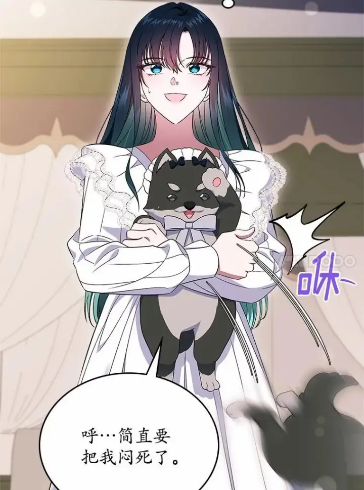 漫画《抢走女主的初恋》57.高级神兽第135张图