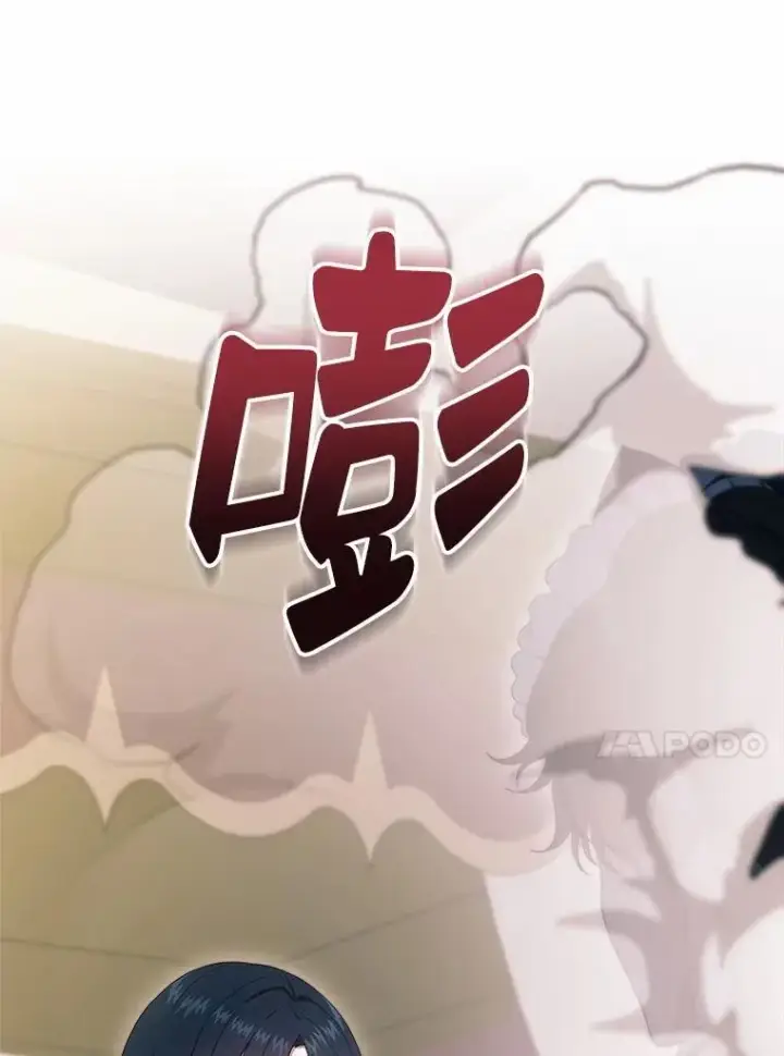 漫画《抢走女主的初恋》57.高级神兽第138张图
