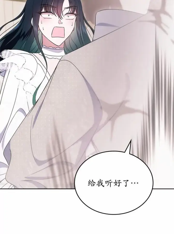 漫画《抢走女主的初恋》57.高级神兽第139张图