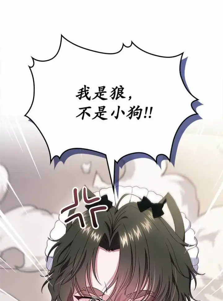 漫画《抢走女主的初恋》57.高级神兽第140张图