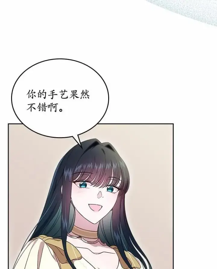 漫画《抢走女主的初恋》57.高级神兽第17张图