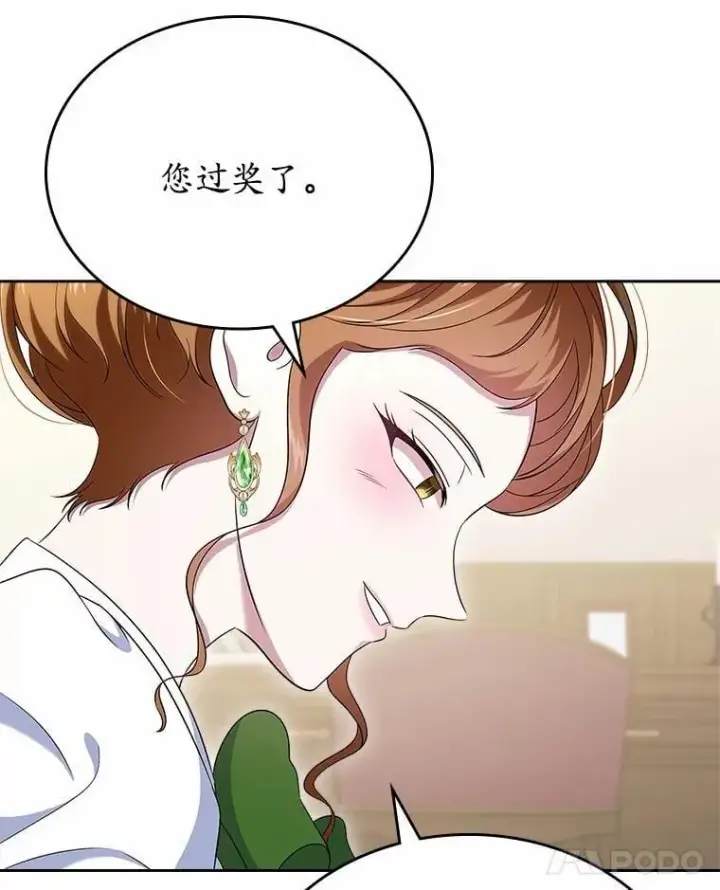 漫画《抢走女主的初恋》57.高级神兽第19张图