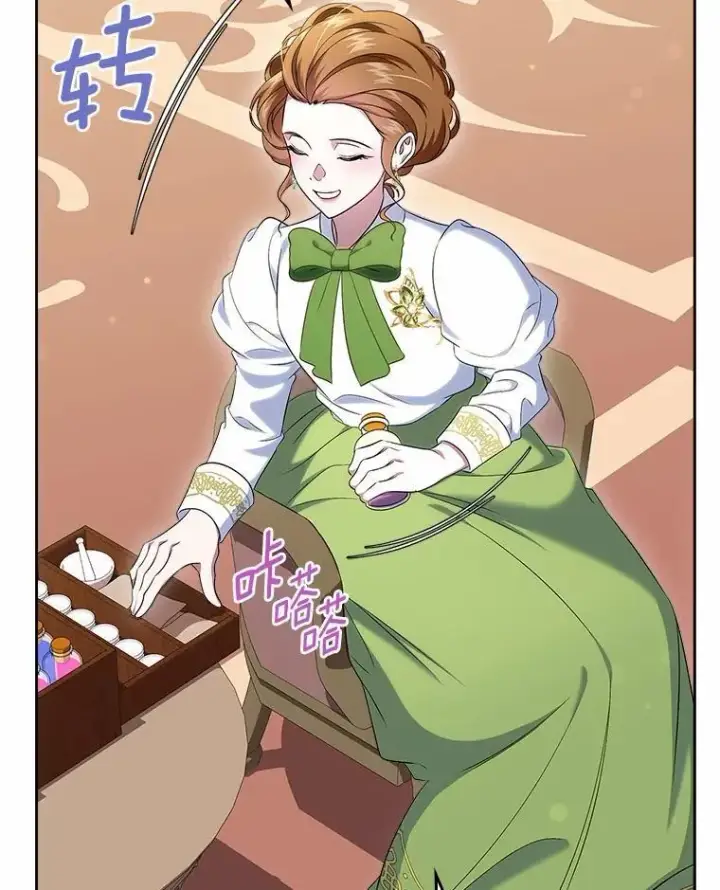 漫画《抢走女主的初恋》57.高级神兽第21张图