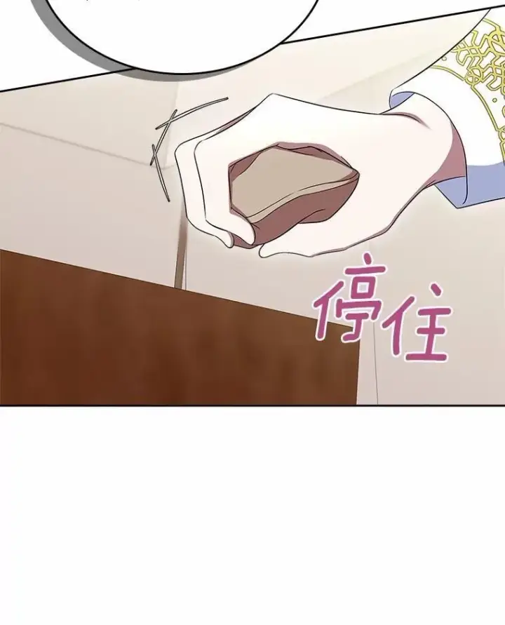 漫画《抢走女主的初恋》57.高级神兽第23张图
