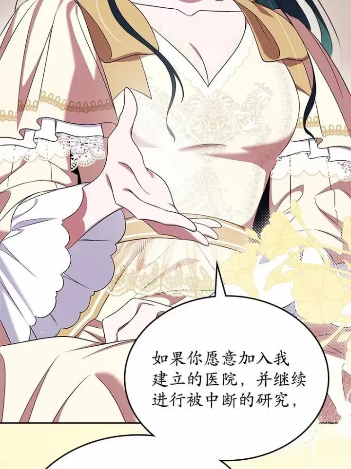 漫画《抢走女主的初恋》57.高级神兽第27张图