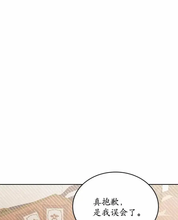 漫画《抢走女主的初恋》57.高级神兽第3张图