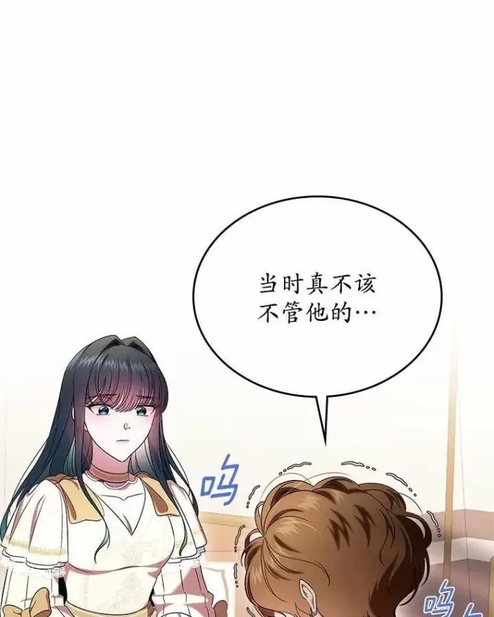漫画《抢走女主的初恋》57.高级神兽第36张图