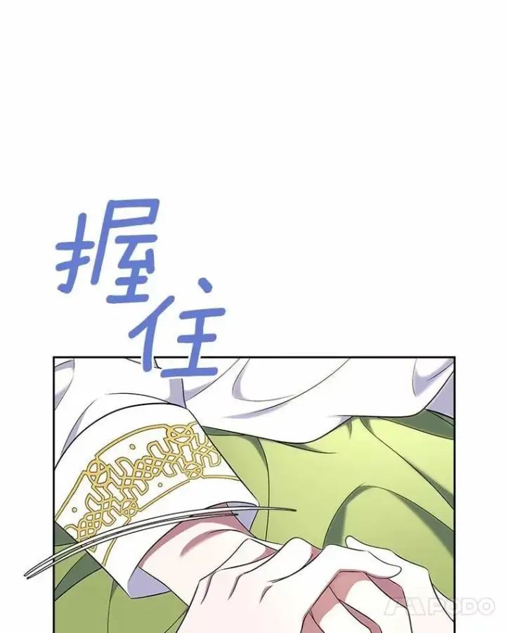 漫画《抢走女主的初恋》57.高级神兽第38张图