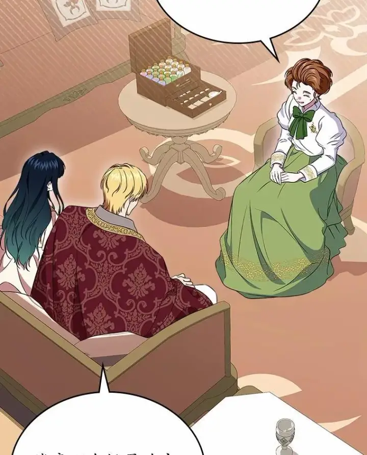 漫画《抢走女主的初恋》57.高级神兽第4张图