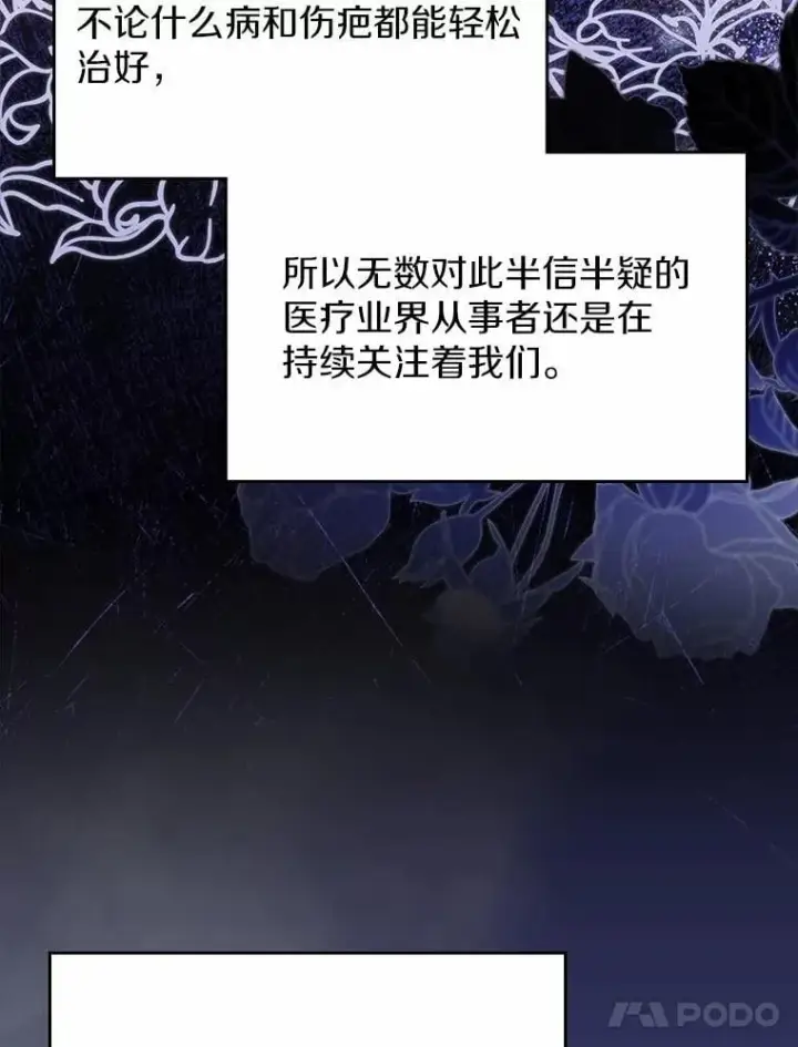 漫画《抢走女主的初恋》57.高级神兽第48张图