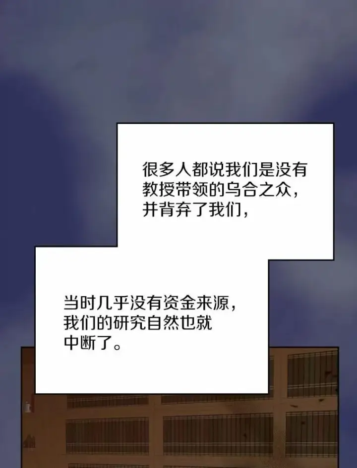 漫画《抢走女主的初恋》57.高级神兽第50张图