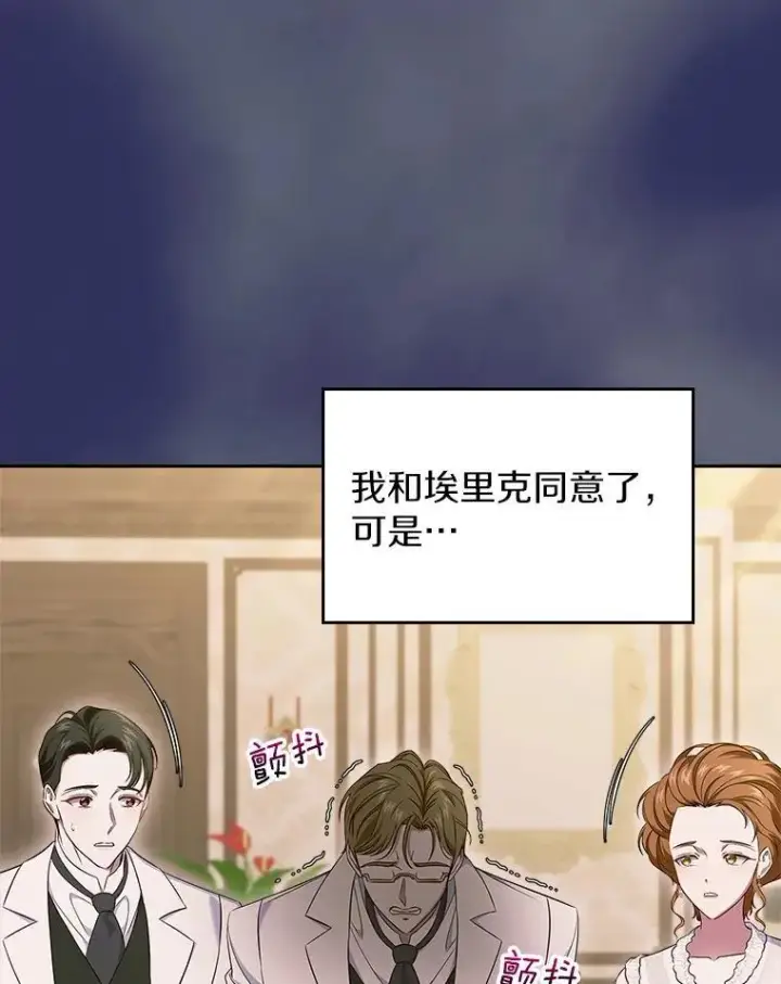 漫画《抢走女主的初恋》57.高级神兽第56张图
