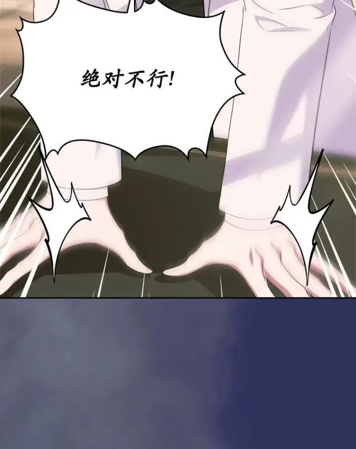 漫画《抢走女主的初恋》57.高级神兽第59张图
