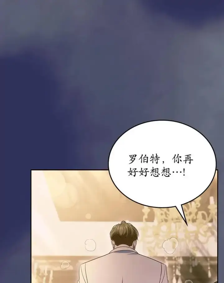 漫画《抢走女主的初恋》57.高级神兽第60张图