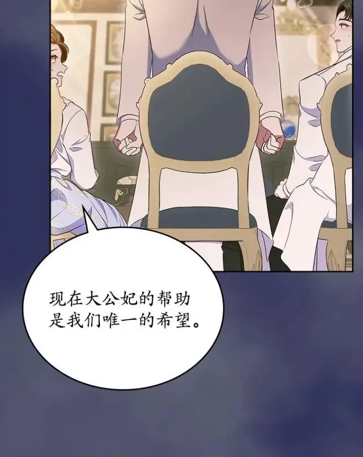 漫画《抢走女主的初恋》57.高级神兽第61张图