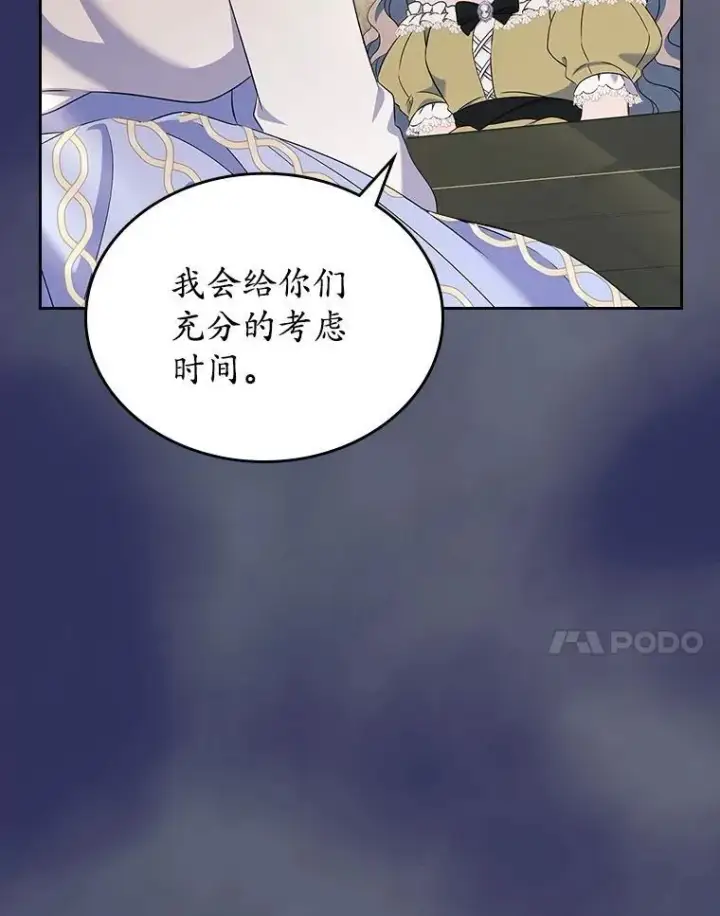 漫画《抢走女主的初恋》57.高级神兽第65张图