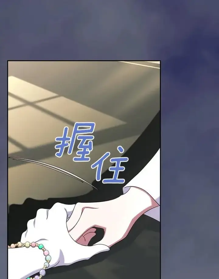 漫画《抢走女主的初恋》57.高级神兽第66张图