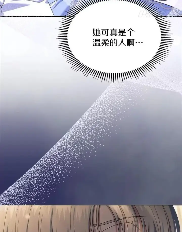 漫画《抢走女主的初恋》57.高级神兽第69张图