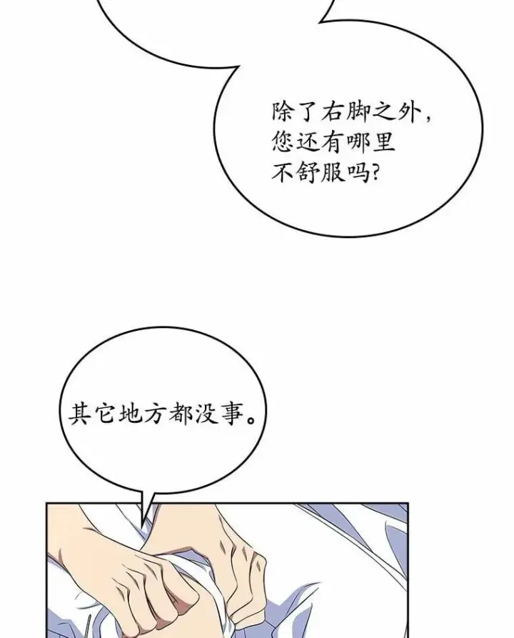 漫画《抢走女主的初恋》57.高级神兽第7张图