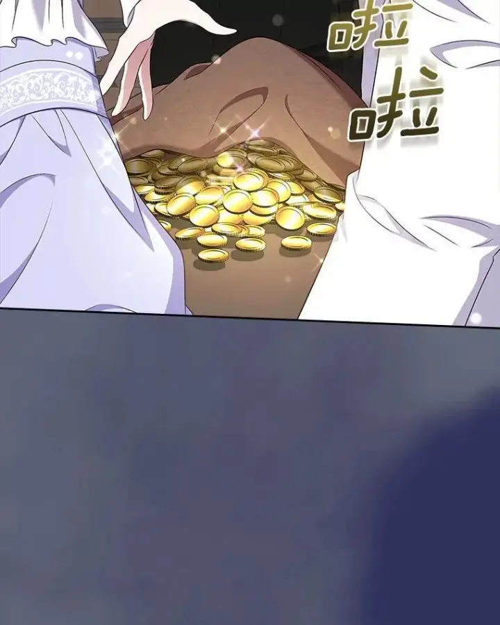 漫画《抢走女主的初恋》57.高级神兽第77张图